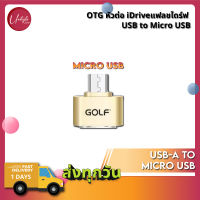 Golf GC-31 หัวแปลง OTG Adapter to Micro USB