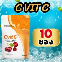 พิเศษ 10 กล่อง วิตามินซี C Vit C 100,000 mg.