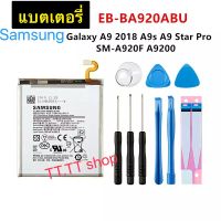 แบตเตอรี่ แท้ Samsung Galaxy A9 2018 A9s A9 Star Pro SM-A920F A9200 EB-BA920ABU 3800mAh พร้อมชุดถอด+กาว