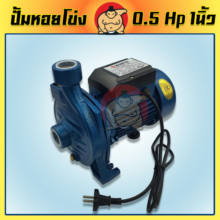 ซูโม่-ปั้มหอยโข่ง-ปั้มน้ำ-0-5แรง-1-นิ้ว-monta-ไฟ-220v