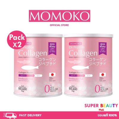 2 กระปุก Momoko collegen โมโมโก๊ะคอลาเจน ขนาด 50 g จำนวน 2 กระปุก