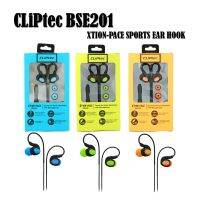 **ลด!!กระหน่ำ ถูกสุดๆ Buy 1 Get 1** หูฟัง EARPHONE ยี่ห้อ CLiPtec รุ่น BSE201 XTION-PACE SPORTS EAR HOOK EARPHONE WITH MICROPHONE