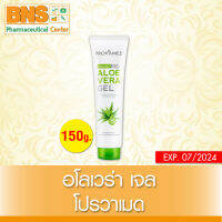 [ 1 หลอด ] PROVAMED ALOE VERA GEL 150 g. เจลว่านหางจระเข้ ออแกนิค (ส่งเร็ว) (มี อย.) (ถูกที่สุด) By BNS