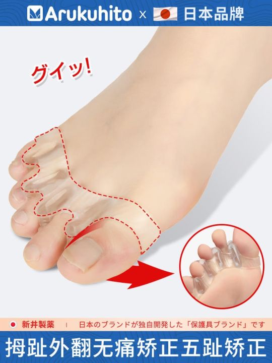 japanese-brand-hallux-valgus-corrector-overlapping-toe-separator-small-toe-valgus-corrector-yoga-toe-splitter