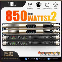 JBL เพาเวอร์แอมป์ KS2850 เครื่องขยายเสียงพลังบริสุทธิ์ระดับมืออาชีพ8Ω 850W เครื่องขยายเสียงดิจิตอลกำลังสูง 2 ช่องสัญญาณ KTV อุปกรณ์เครื่องเสี