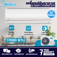 MIDEA แอร์ เครื่องปรับอากาศไมเดีย INVERTER 17000 BTU MSAFC-17CRDN8-QC0 FOREST-AF21 ** แถมฟรี!! ขาแขวนคอล์ยร้อน |  [ ราคาเฉพาะค่าสินค้า ไม่มีบริการติดตั้ง ]