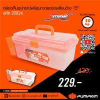 Pumpkin กล่องเครื่องมือพลาสติกอเนกประสงค์ พร้อมถาด ช่องเสียบด้านข้าง ขนาด 15 นิ้ว