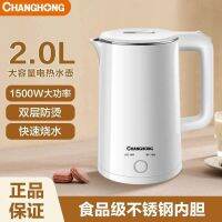 Separate kettle electric kettle household kettle stainless steel fully automatic power-off and insulation integrated dormitory fast