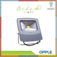 หลอดไฟ Opple * โคมไฟฟลัดไลท์สีดำ LED ออปเปิ้ล flashsale ลดกระหน่ำ