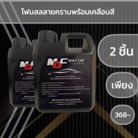 โฟม 2 ลอน