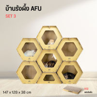 AFU บ้านแมว SET3 บ้านลับเล็บแมว พร้อมแผ่นฝนเล็บ กล่องลับเล็บแมว บ้านสัตว์เลี้ยง ที่นอนแมว ของเล่นแมว แบบยกเซต