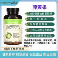 สปอต Naturewise สารหน่วงไฟผลไม้สีเหลืองเถาวัลย์ Garcinia Cambogia การควบคุมความร้อนการบล็อกคาร์โบไฮเดรต Hca