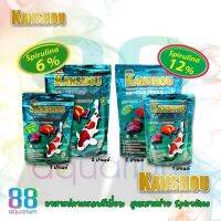 KANSHOU อาหารปลาสวยงาม คันโชเกรดพรีเมี่ยม สูตรสาหร่าย Spirulina 6%และSpirulina 12%