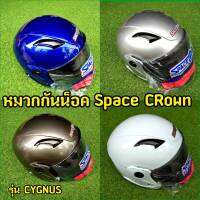 หมวกกันน็อค Space Crown สำหรับผู้หญิง ทรงสวยละมุน