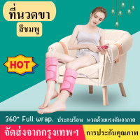 เครื่องนวดขา นวดขา เครื่องนวดน่อง ถุงลมนิรภัยนวดนวดประคบร้อน Leg Massager เครื่องนวดถุงลมเพื่อเรียวขาสวย ใช้ได้ทั้งขาและแขน