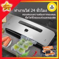 เครื่องซีลสูญญากาศ เครื่องซีลถุง รุ่น YNL-2200