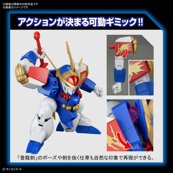 vca-bandai-mashin-hero-wataru-high-grade-hg-ryujinmaru-ประกอบ-โมเดล-ของเล่น-vcagth