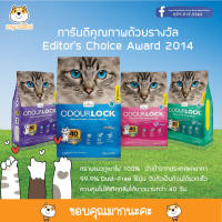 พร้อมส่ง Odour Lock - ทรายแมวเกรดอัลตราพรีเมียม 12 กก