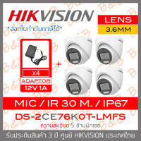 HIKVISION กล้องวงจรปิดระบบ HD 5MP DS-2CE76K0T-LMFS (3.6mm) Mic, IR 30M, Color Night 20 M. PACK 4 + ADAPTOR BY B&amp;B ONLINE SHOP