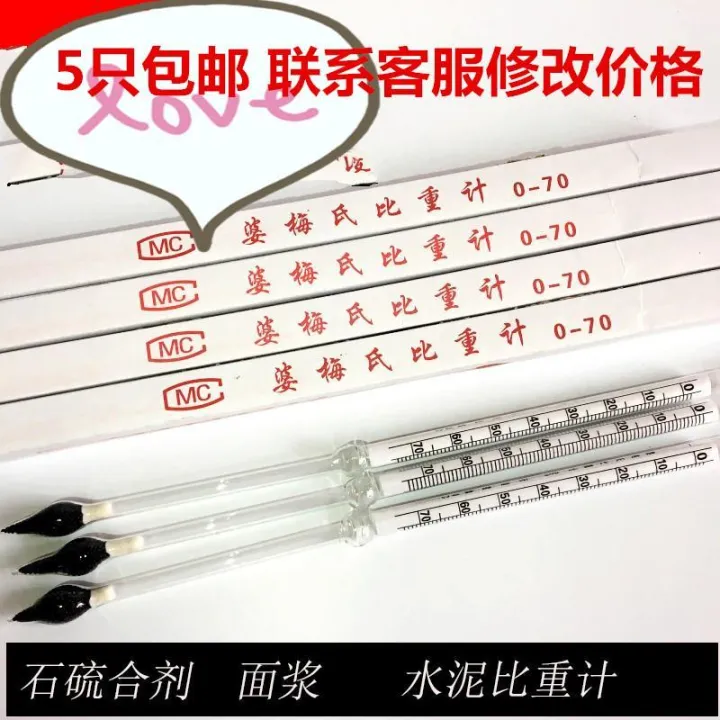 🔥 Maomei Hydrometer 070 Cement Slurry Hydrometer Densimeter 1.02.0