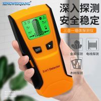 [COD] Three-in-one wall detector current with detection function