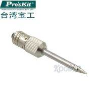 1ชิ้นสำหรับ SI-B161-T หัวเครื่องเชื่อมเหล็กไฟฟ้า Proskit สำหรับหัวแร้งไฟฟ้าชนิดแบตเตอรี่เครื่องมือบัดกรีบัดกรีดีบุกเชื่อม