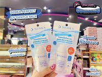 ?เพียวคอส?Sanka perfect UV gentle milk SPF50 เซนกะเพอร์เฟ็คยูวีเจนเทิ้ลมิลค์กันแดดเนื้อน้ำนม 40ml