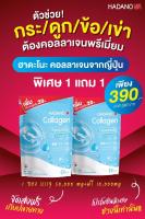 hadanocollagenจากประเทศญี่ปุ่น 120,000มิลลิกรัม ไม่คาวคนแพ้อาหารทะเลทานได้