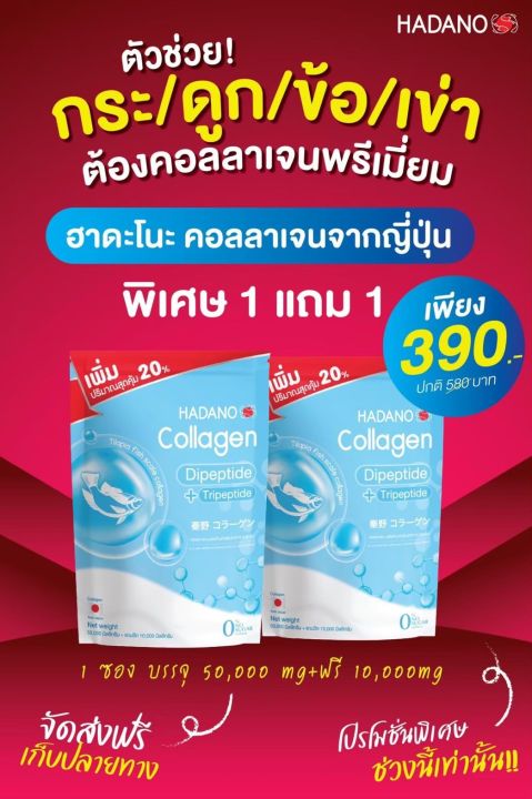 hadanocollagenจากประเทศญี่ปุ่น-120-000มิลลิกรัม-ไม่คาวคนแพ้อาหารทะเลทานได้