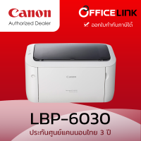 Canon Laser Printer LBP6030 พร้อมหมึกแท้ ปริ๊นเตอร์ เลเซอร์  รับประกันศูนย์ 3 ปี  by Office Link LBP-6030 LBP 6030