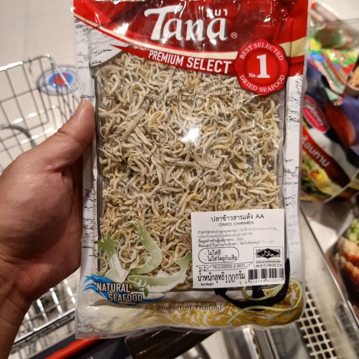 อาหารนำเข้า-fish-dried-rice-aa-tana-dried-chirimen-100g