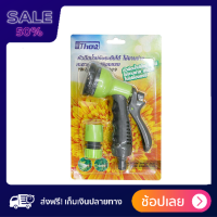 THOR หัวฉีดน้ำปรับระดับ รุ่น DGT2006 |EA| บัวรถน้ำต้นไม้ กระบอกฉีดพ่นยา