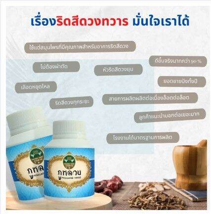 3-กระปุก-100-แคปซุล-สมุนไพรภูหลวง-ริดสีดวง-ส่งตรงจากผู้ผลิต