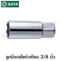 SATA ลูกบ็อกซ์ ไขหัวเทียน 3/8 นิ้ว ขนาด 21 มม. รุ่น 12916 / 94612916 (3/8  Drive Metric Spark Plug Sockets) - ไม่รวมค่าขนส่ง