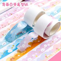 Dream cloud tape handbook lace border wave landscaping and paper material special-shaped border handbook film with color without leaving glue students for children cute girls full set cheap