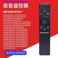 HOT ITEM☒ Suitable for Samsung/Star BN59-01266A 01298C 01265A 01242A Voice TV Remote Control XZ