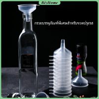 BizHome กรวยพลาสติก มินิ โปร่งใส เติมน้ำหอม เติมของเหลวใส่ขวด ช่องทาง Filling funnel