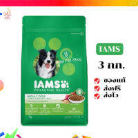 ?จัดส่งฟรี IAMS ไอแอมส์ โปรแอคทีฟ เฮลท์ – อาหารสุนัขชนิดแห้งเกรดพรีเมียม สำหรับสุนัขโตเต็มวัย, 3 กก. เก็บเงินปลายทาง ✨