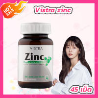 Vistra Zinc 15 mg. [1 กระปุก][45 แคปซูล] วิสทร้า ซิงค์ 15 มิลลิกรัม