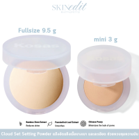 Kosas - Cloud Set Setting Powder Actual Angel Skin แป้งเนื้อบางเบา [skinedit]