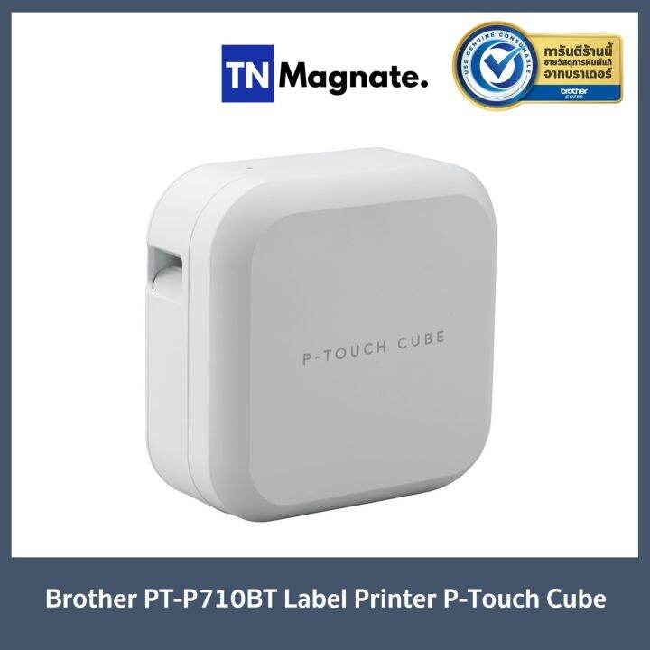 เครื่องพิมพ์ฉลาก-brother-pt-p710bt-label-printer-p-touch-cube