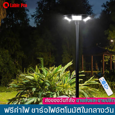 หลอดไฟโซล่าเซลล์อเนกประสงค์  โคมไฟสปอร์ตไลท์3สี +รีโมทControl  Solar panel light โคมไฟส่องถนน  ไฟประหยัดพลังงาน  แสงสว่างมาก ไฟสวนLED กันน้ำ ทนแดด