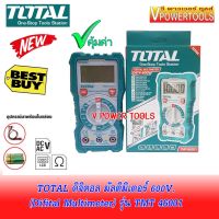 TOTAL TMT 46001 ดิจิตอล มัลติมิเตอร์ 600V.( Digital Multimeter )(TMT46001 TMT-46001)