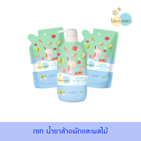 [เซท] Lamoonbaby น้ำยาล้างผักและผลไม้ 1ขวด + 2 ถุงรีฟิล