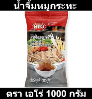 เอโร่ น้ำจิ้มหมูกระทะ 1000 กรัม รหัสสินค้า 838154