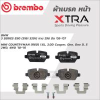 BREMBO ผ้าเบรคหลัง BMW 3 SERIES E90 (318i 320i) จาน 296 มิล 05-07, MINI COUNTRYMAN (R60) Cooper, One 10-16 P06 037X