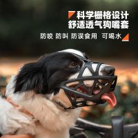 [COD] Dog muzzle anti-licking anti-bite anti-chaotic eating supply breathable adjustable drinking water reflective dog