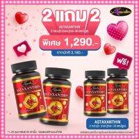 AWL Astaxanthin Complex แอสตาแซนธิน ขนาด 30 เม็ด คำตอบสุดท้ายของการดูแลผิวและสุขภาพ Auswelllife