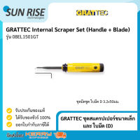 GRATTEC ชุดสแครปเปอร์ขนาดเล็กและใบมีด (D) Internal Scraper Set (Handle + Blade)