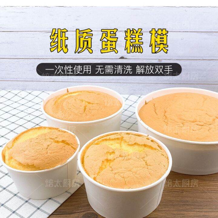 [COD] Disposable chiffon cake mold paper film home baking high